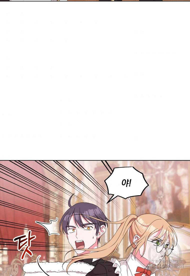 왕세자비 오디션 81화 6