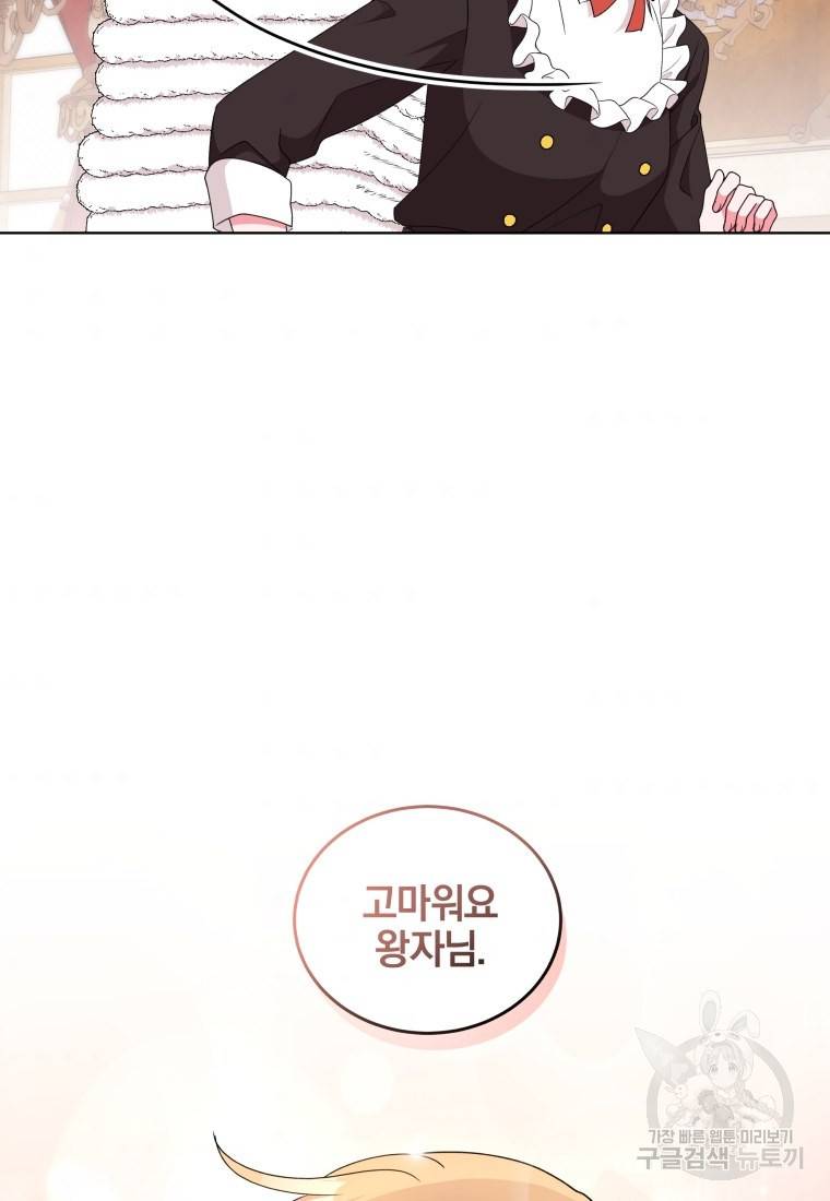 왕세자비 오디션 81화 7