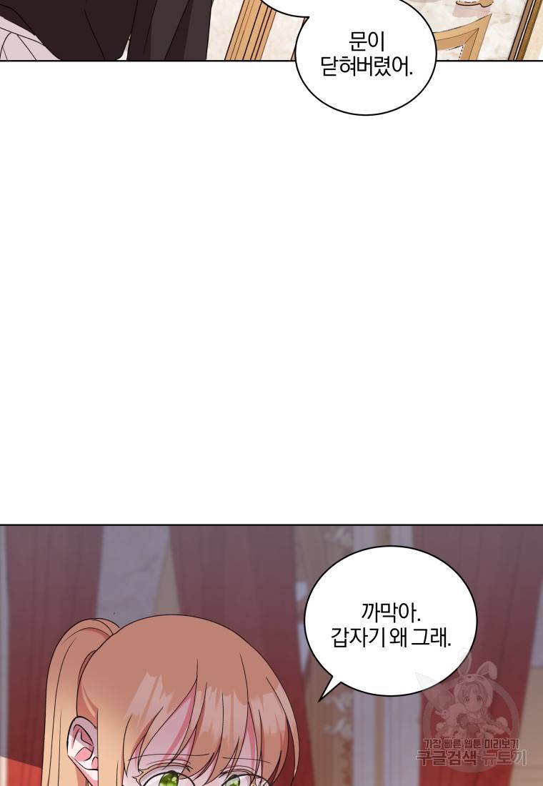 왕세자비 오디션 81화 15