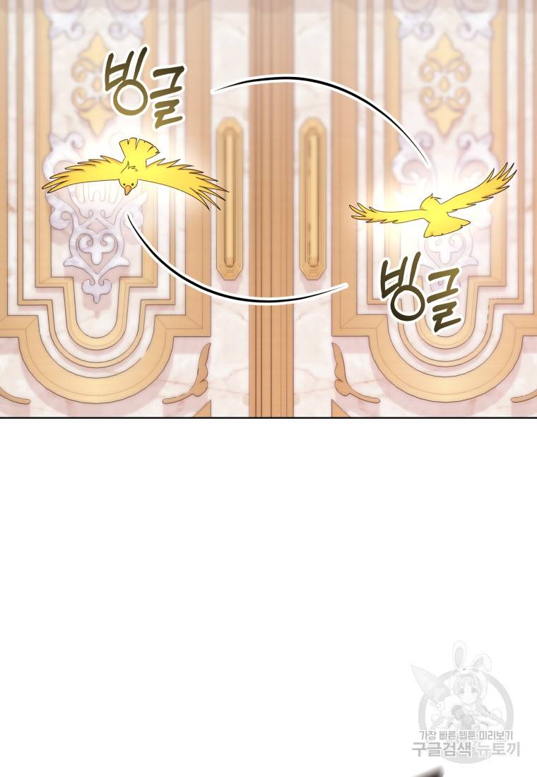 왕세자비 오디션 81화 17