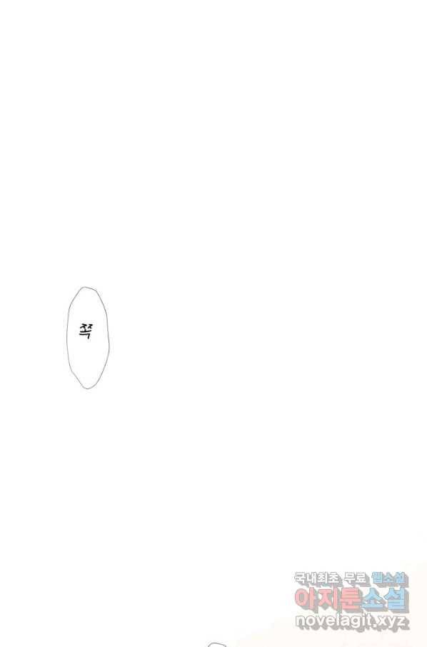 이 봄을 갖고 싶다 118화 영원히 잘 가져요. 5