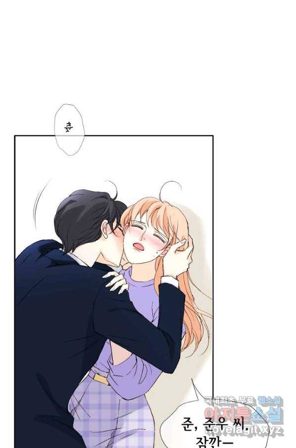 이 봄을 갖고 싶다 118화 영원히 잘 가져요. 8