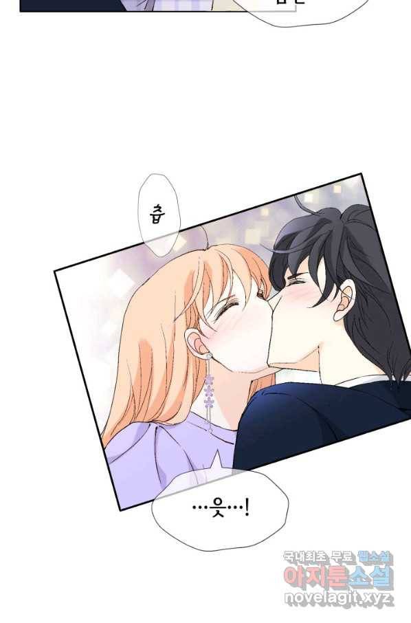 이 봄을 갖고 싶다 118화 영원히 잘 가져요. 9