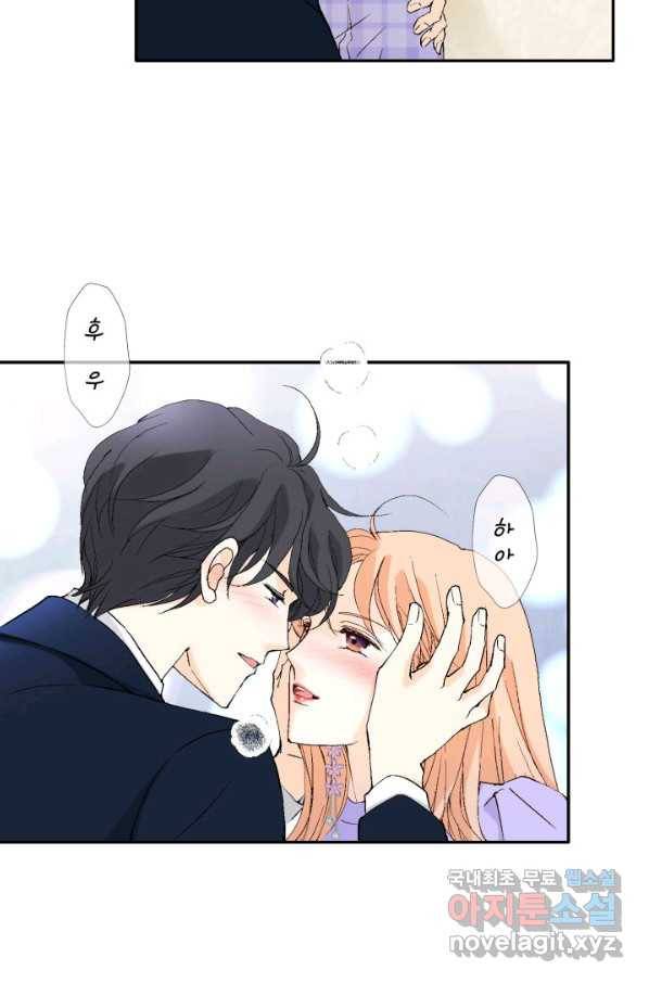 이 봄을 갖고 싶다 118화 영원히 잘 가져요. 11