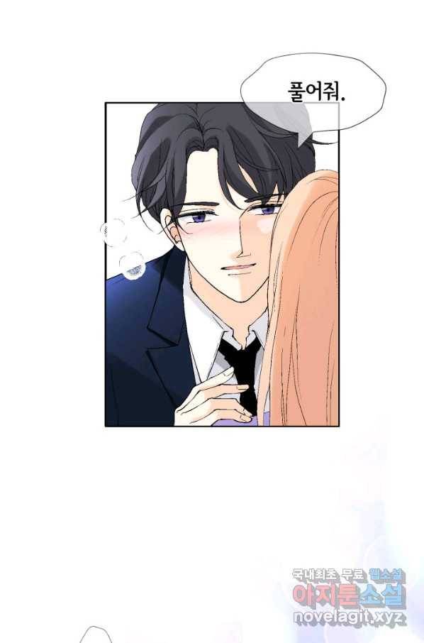 이 봄을 갖고 싶다 118화 영원히 잘 가져요. 12