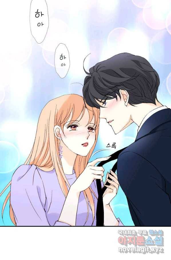 이 봄을 갖고 싶다 118화 영원히 잘 가져요. 13