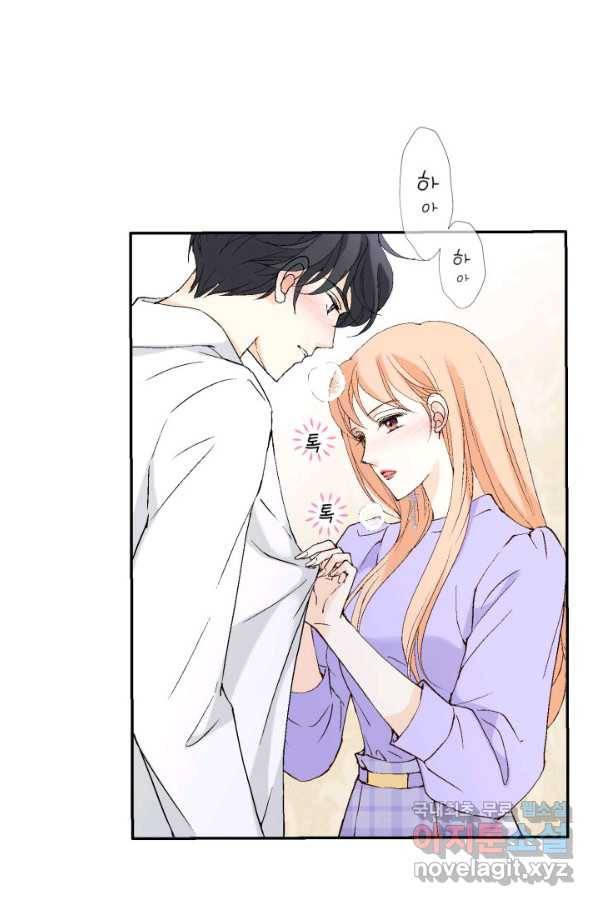 이 봄을 갖고 싶다 118화 영원히 잘 가져요. 15