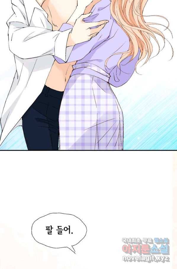 이 봄을 갖고 싶다 118화 영원히 잘 가져요. 18