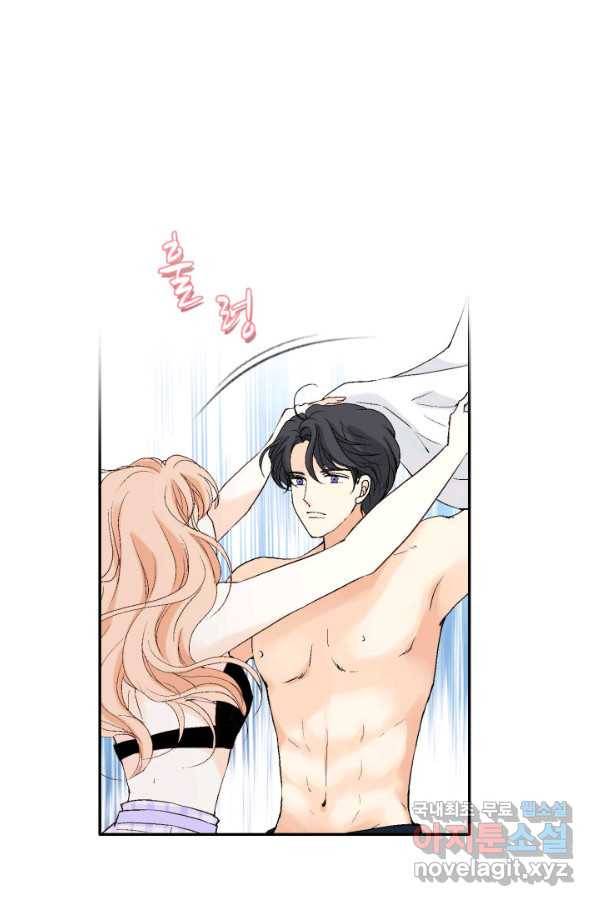 이 봄을 갖고 싶다 118화 영원히 잘 가져요. 20
