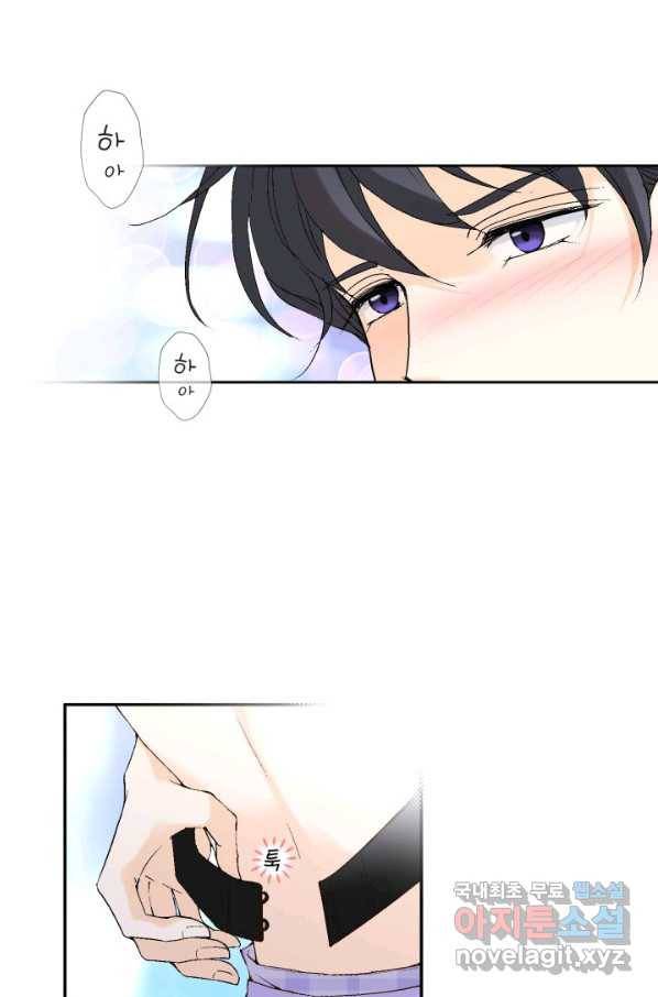 이 봄을 갖고 싶다 118화 영원히 잘 가져요. 21