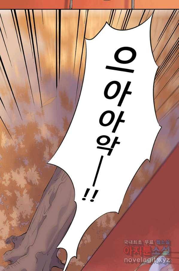황후마마가 이상해 83화 24