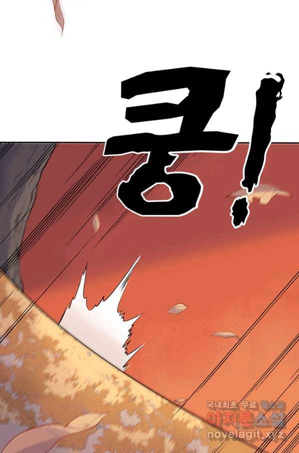 황후마마가 이상해 83화 26