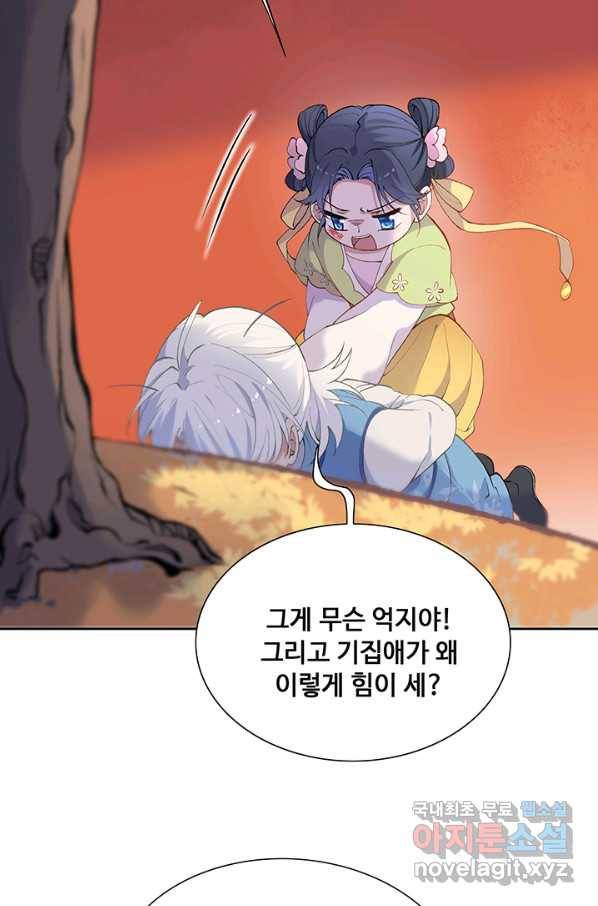 황후마마가 이상해 83화 28