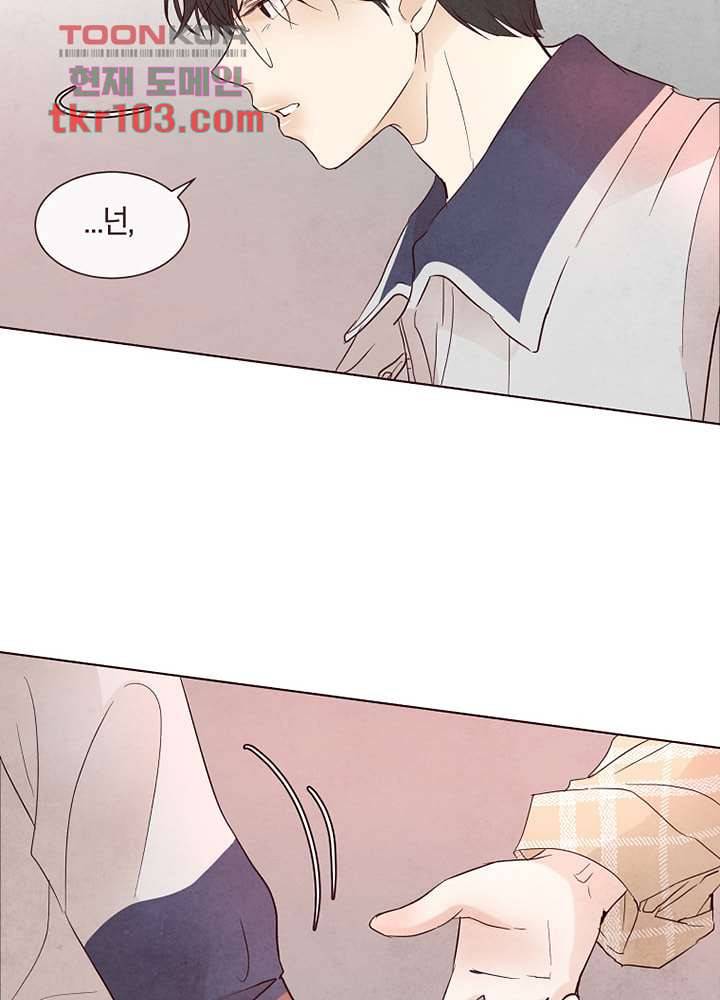겨울과 봄사이 32화 4