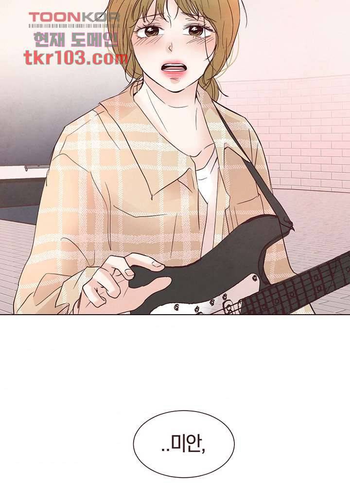 겨울과 봄사이 32화 6