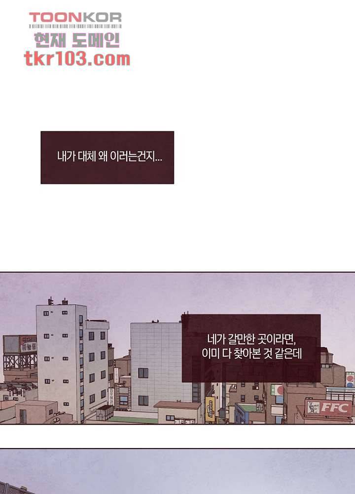 겨울과 봄사이 32화 19