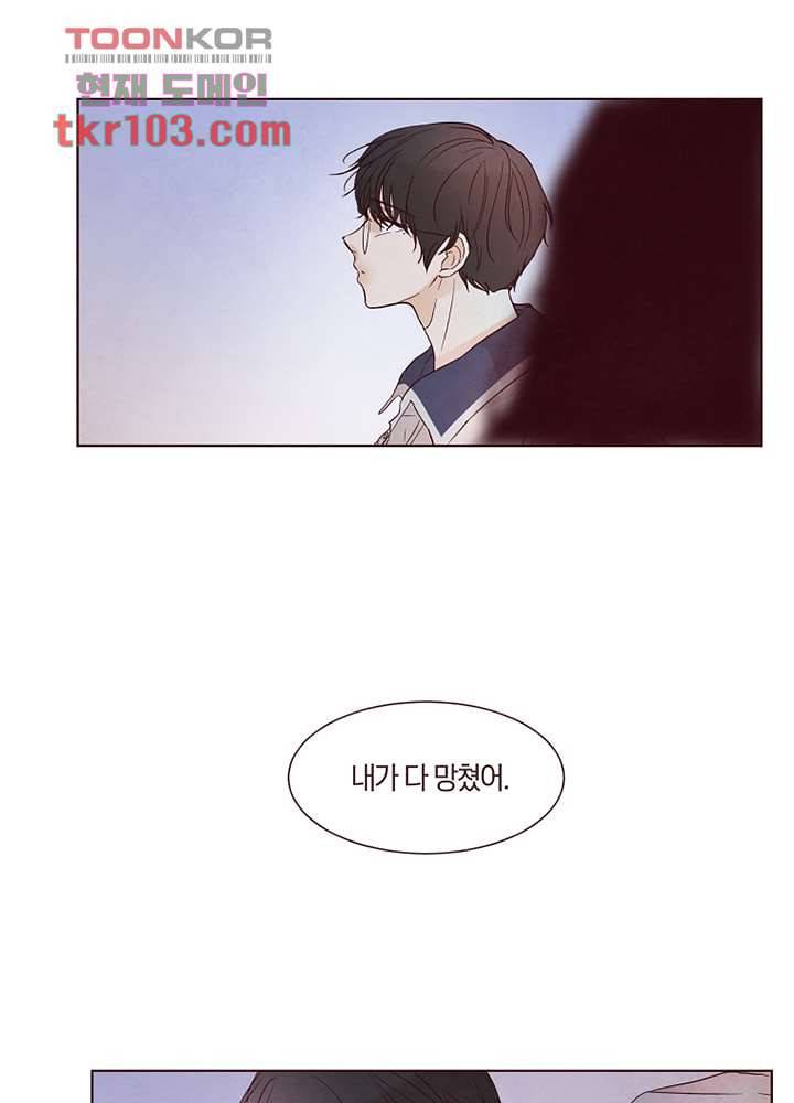 겨울과 봄사이 32화 30