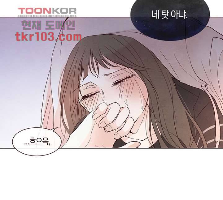겨울과 봄사이 32화 32