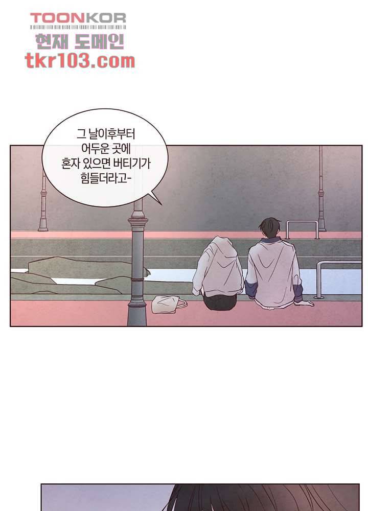 겨울과 봄사이 32화 35