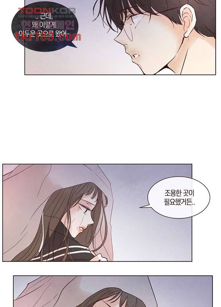 겨울과 봄사이 32화 36