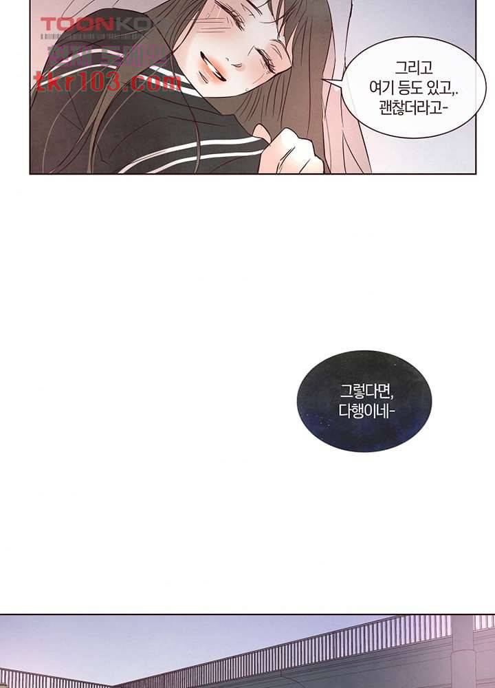 겨울과 봄사이 32화 37