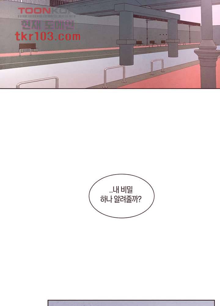 겨울과 봄사이 32화 38