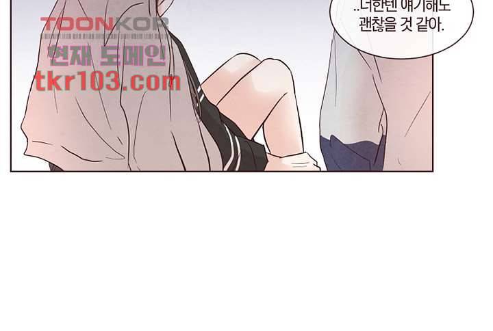 겨울과 봄사이 32화 40