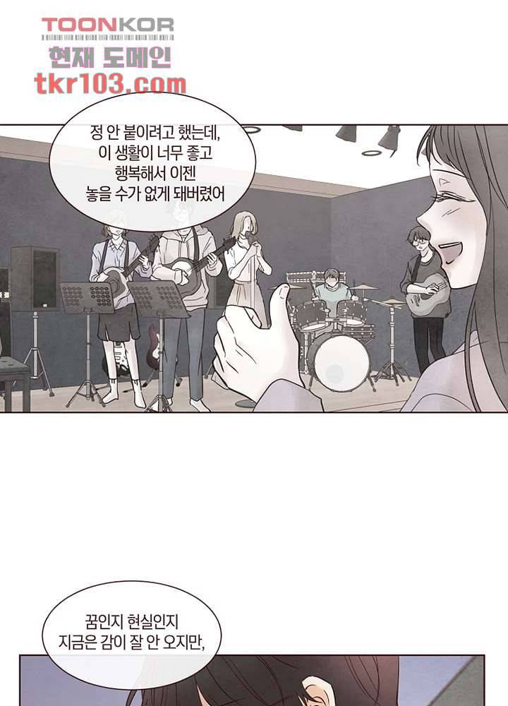겨울과 봄사이 32화 49