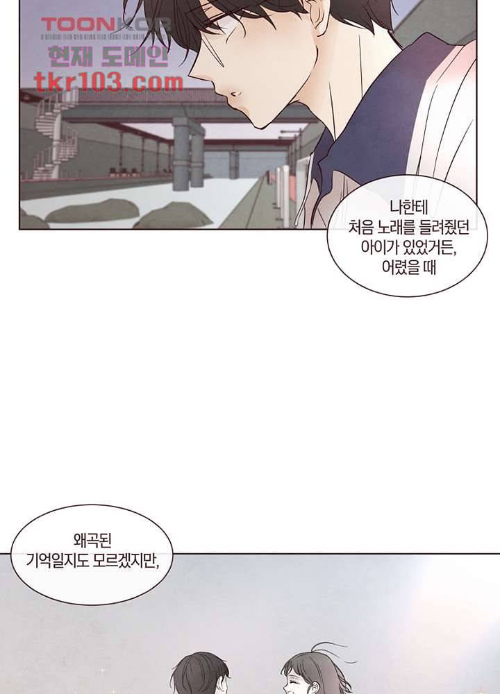 겨울과 봄사이 32화 50