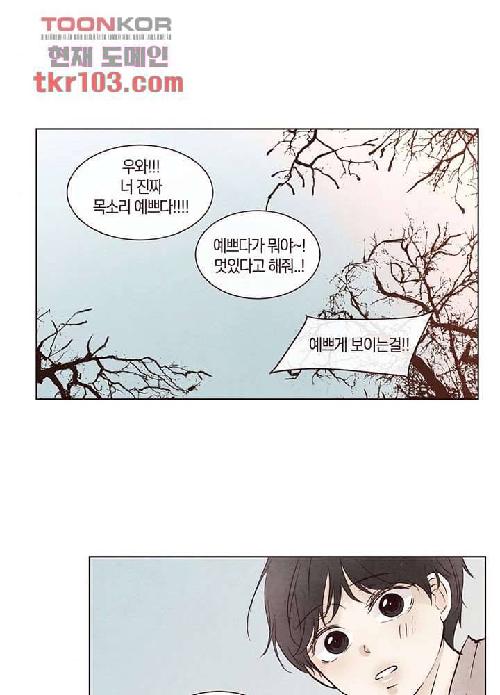겨울과 봄사이 32화 57