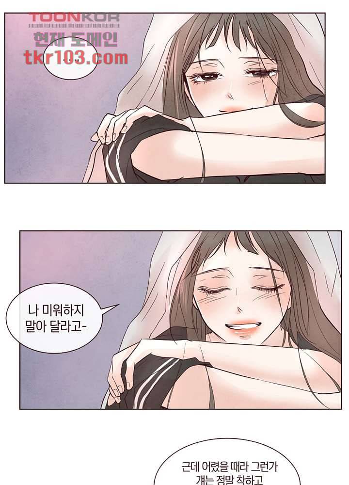 겨울과 봄사이 32화 61