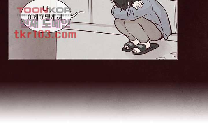 겨울과 봄사이 32화 64