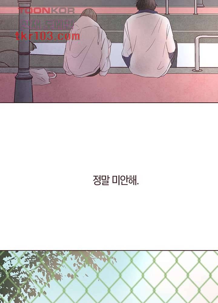겨울과 봄사이 32화 69