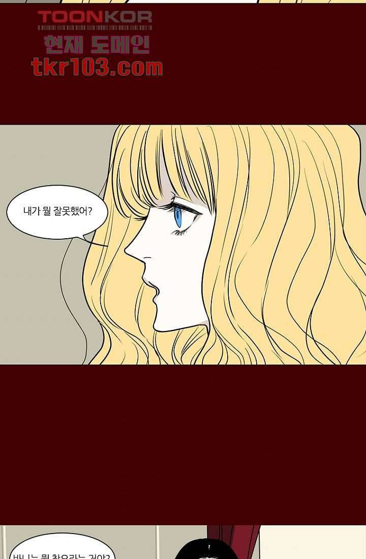 타고난 사람들 38화 7
