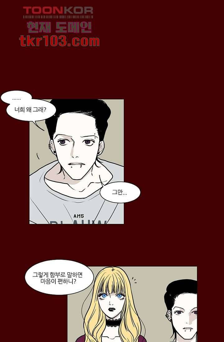 타고난 사람들 38화 9