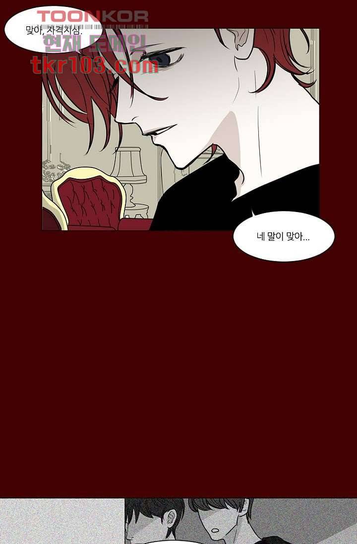 타고난 사람들 38화 14
