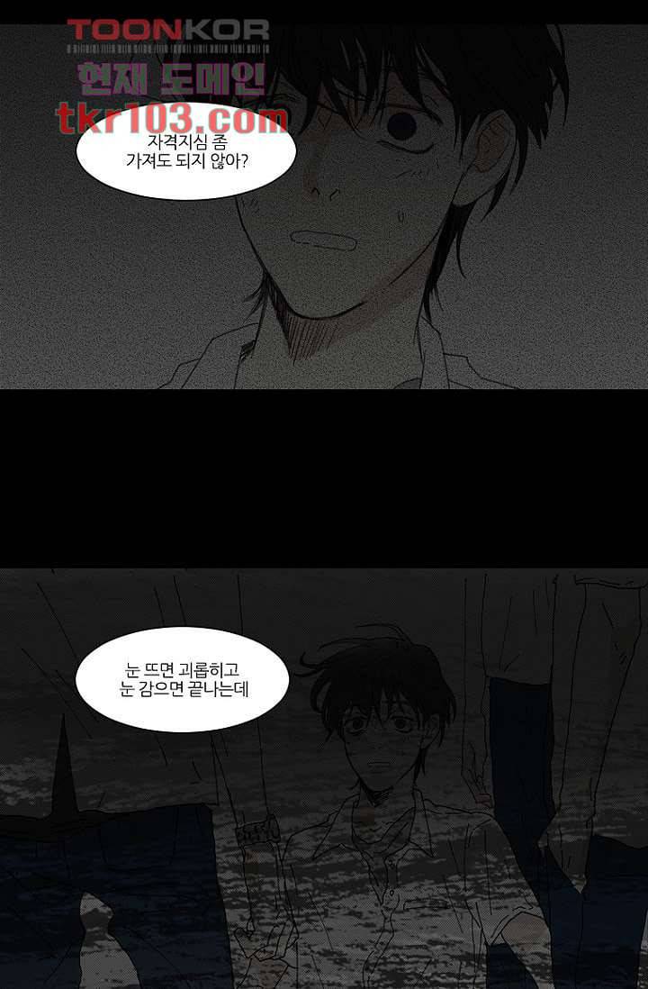 타고난 사람들 38화 16