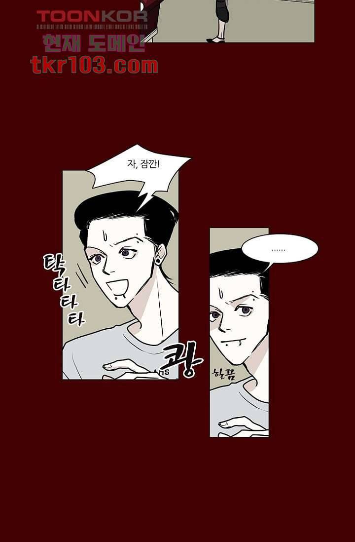 타고난 사람들 38화 20