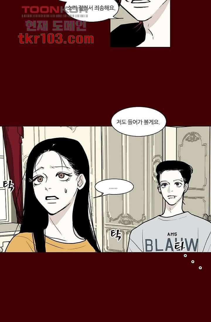 타고난 사람들 38화 22