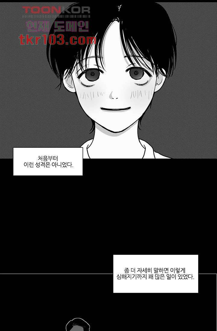 타고난 사람들 38화 31