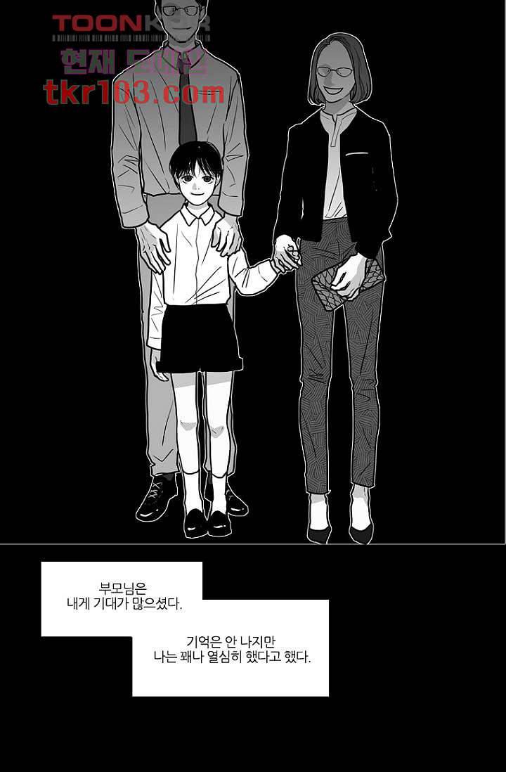 타고난 사람들 38화 32