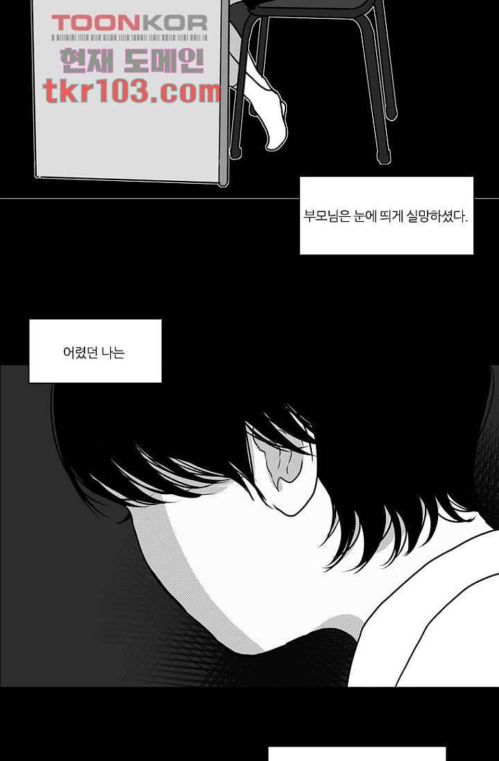 타고난 사람들 38화 34