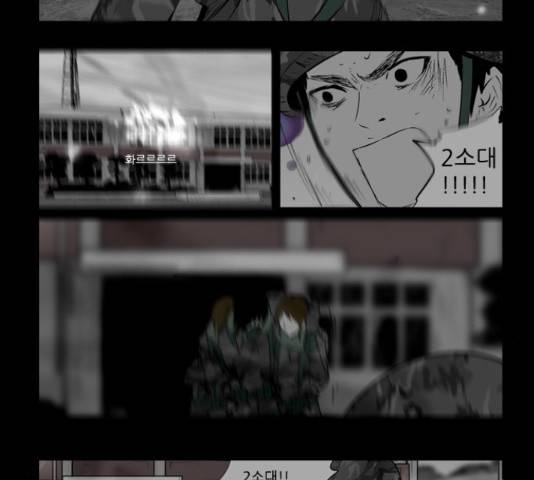 방과 후 전쟁활동  50화 4