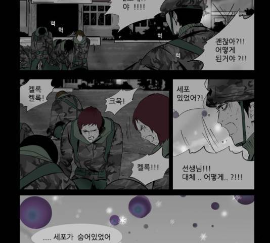 방과 후 전쟁활동  50화 5