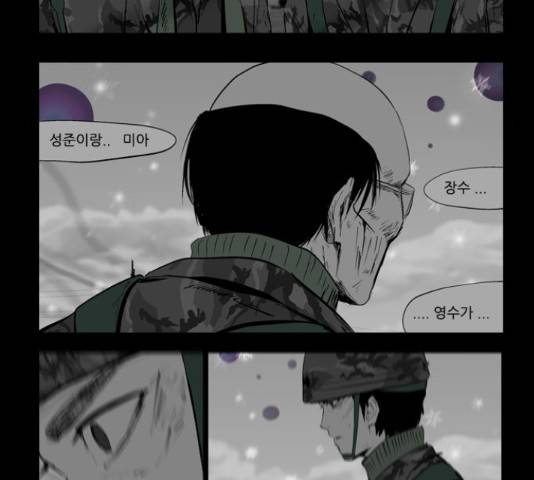 방과 후 전쟁활동  50화 7