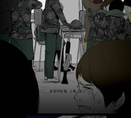 방과 후 전쟁활동  50화 14
