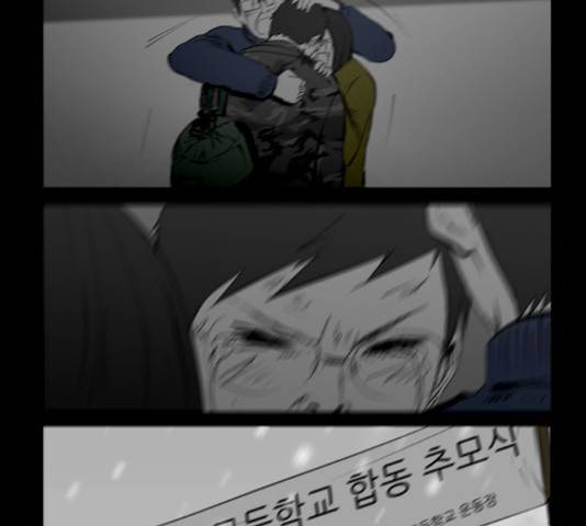 방과 후 전쟁활동  50화 16
