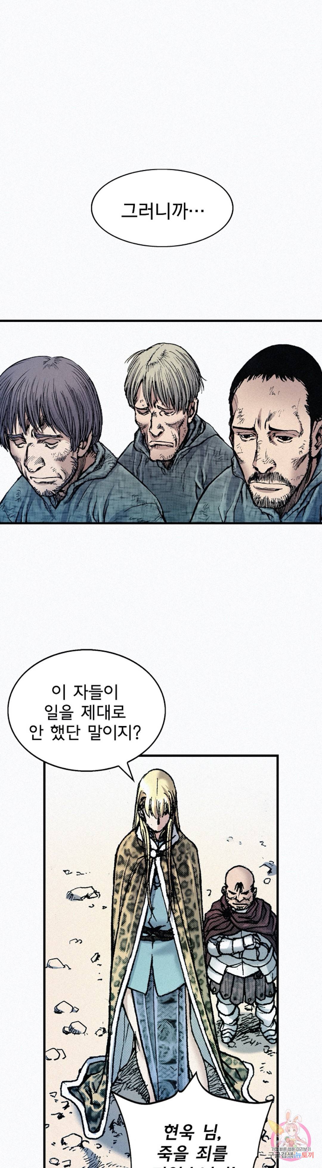 천추 66화 1