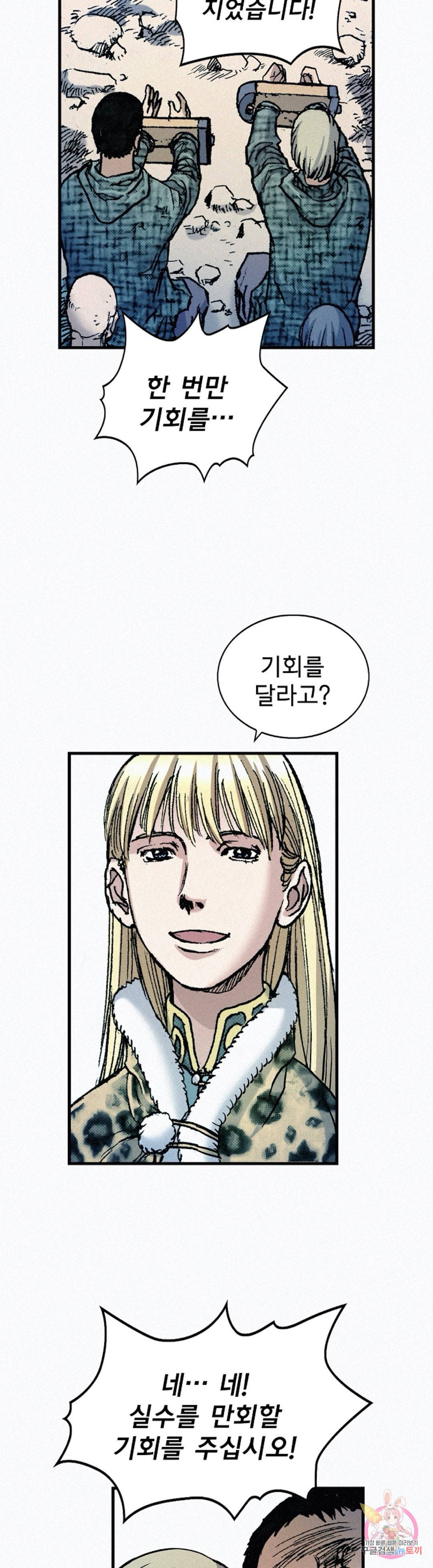 천추 66화 2