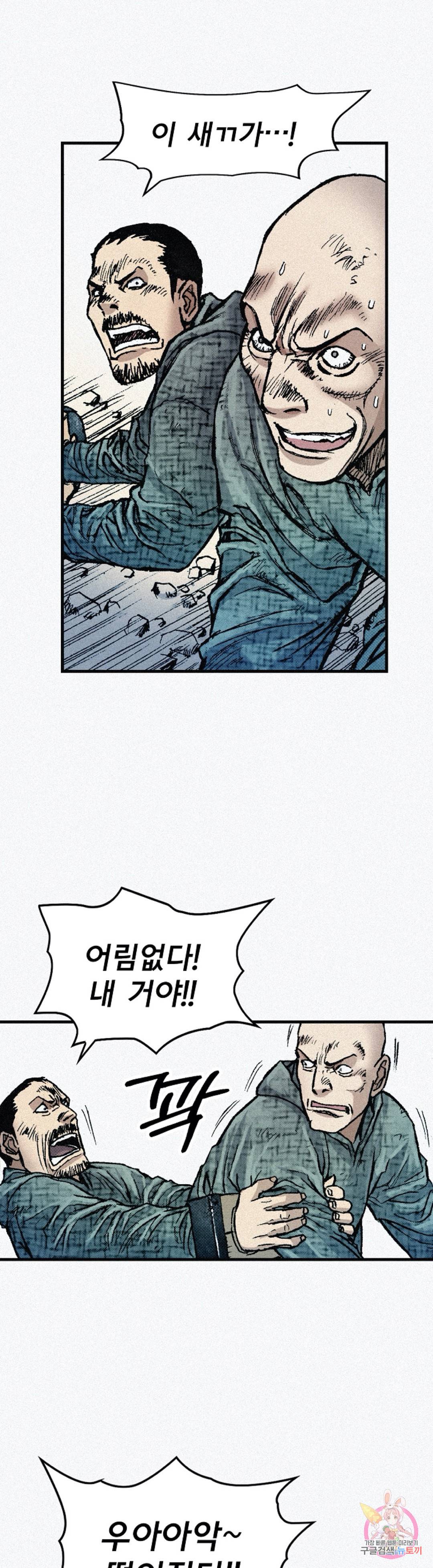 천추 66화 8